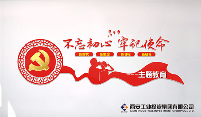 西安北环医院发展“不忘初心、服膺使命”主题教育辅导干部讲党课活动简报