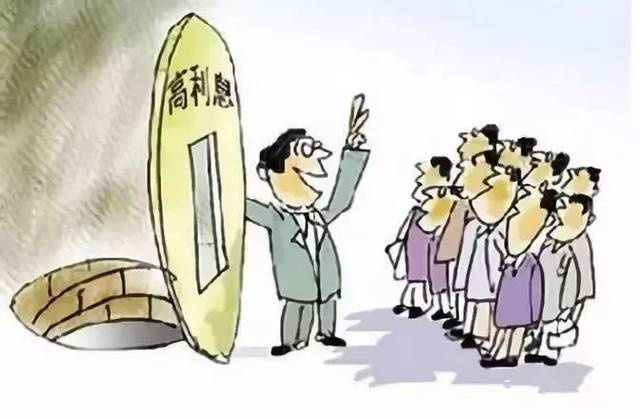 回绝高利引诱，远离犯法集资